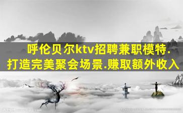 漳州酒吧招聘