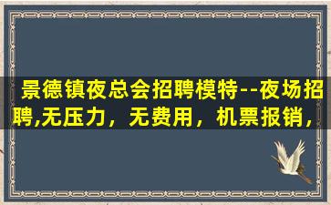 葫芦岛KTV招聘